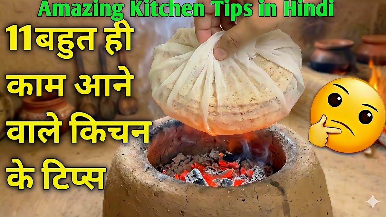 9 बहुत ही काम आने वाले किचन टिप्स/10 Amazing Kitchen Tips In Hindi/Best Kitchen Tips in Hindi/#tips