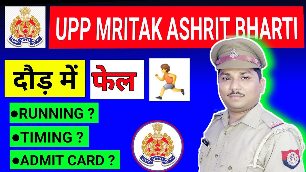 Up police mirtak ashrit | Mritak ashrit running || 🔥