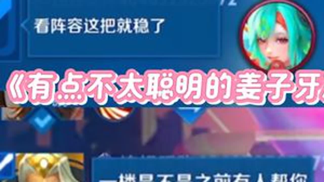 【阿水】中单问了好几遍水水性别的时候 俺真的不中了 （6.22凌晨）#王者荣耀 #王者荣耀阿水 #王者荣耀阿水国服瑶 #搞笑 #抽象@阿水（国服瑶大乔）