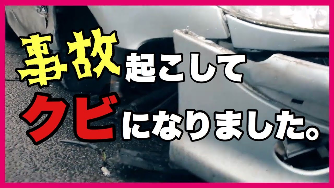 【現在借金300万】社会不適合な俺の仕事の失敗談