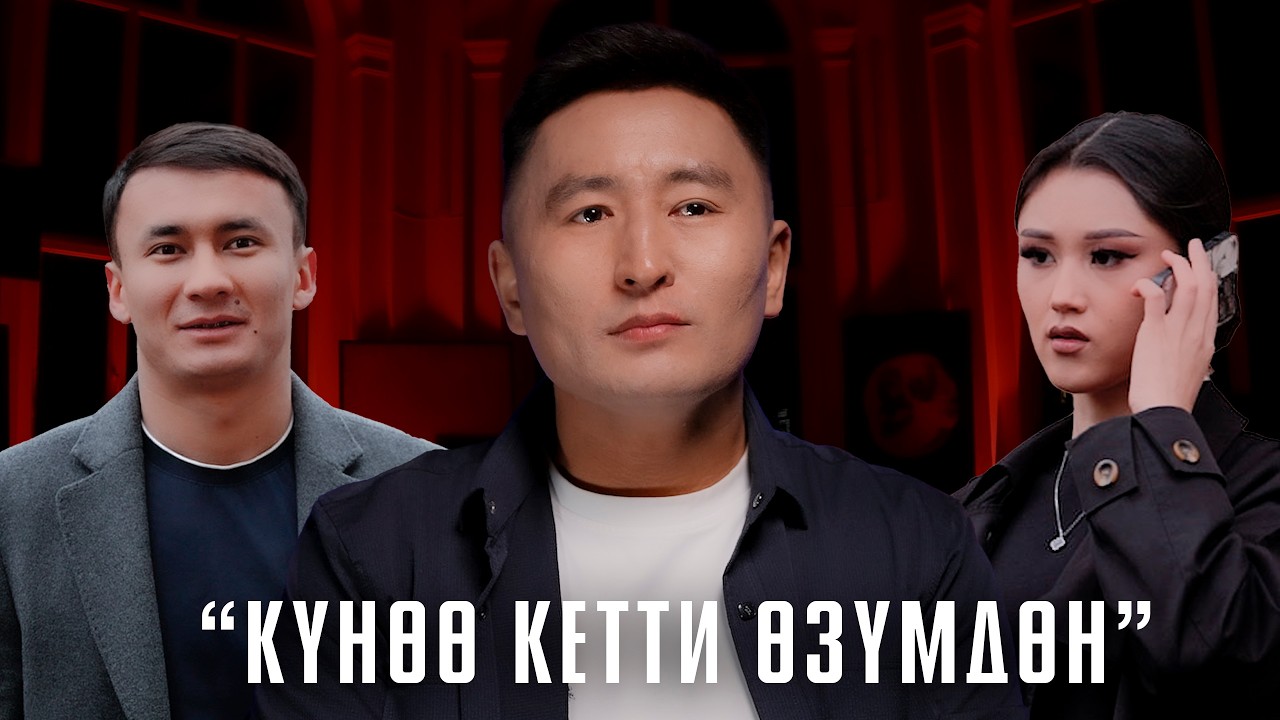 Жаныбек Онолбаев - Күнөө кетти өзүмдөн //Жаңы клип//2026