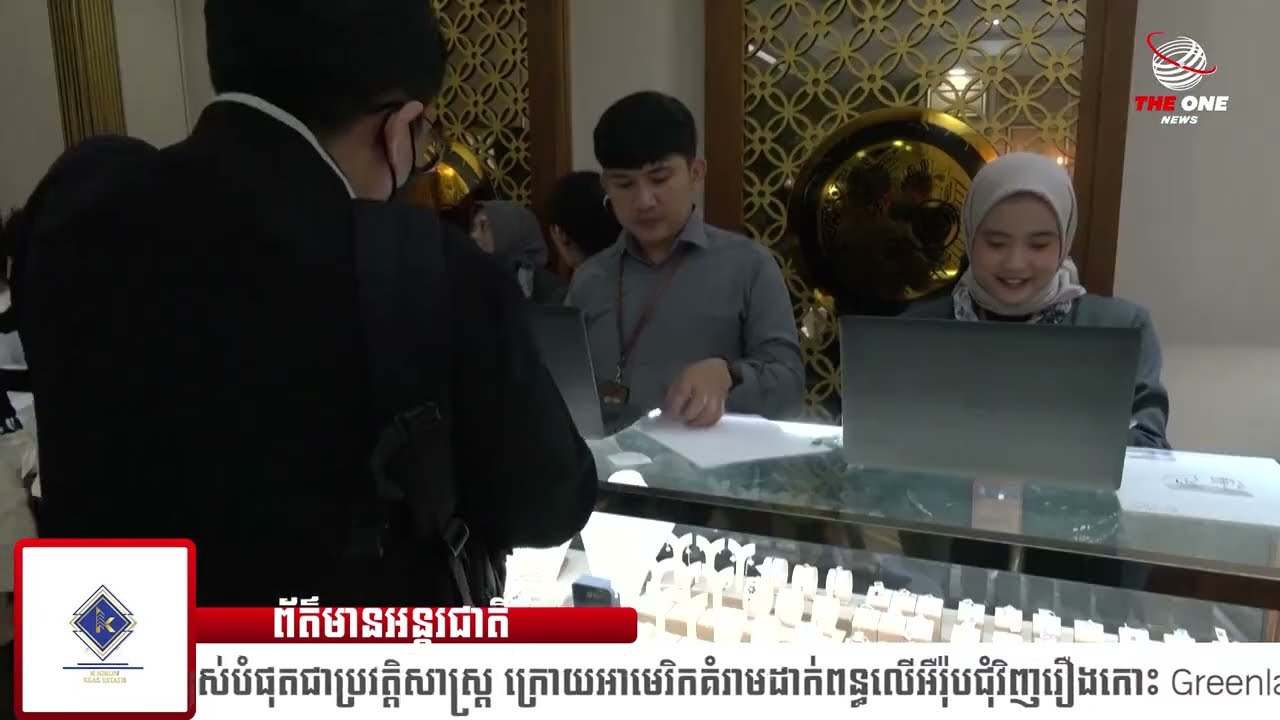 ព័ត៌មានថ្មី ៖ មាស និងប្រាក់ហក់ឡើងដល់កម្រិតខ្ពស់បំផុតជាប្រវត្តិសាស្ត្រ ក្រោយអាមេរិកគំរាមដាក់ពន្ធលើ...