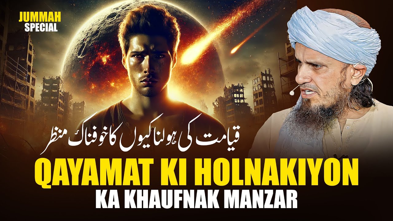 Qayamat ki Holnakiyon ka Khaufnak Manzar 😢 | Jummah Special | Mufti Tariq Masood