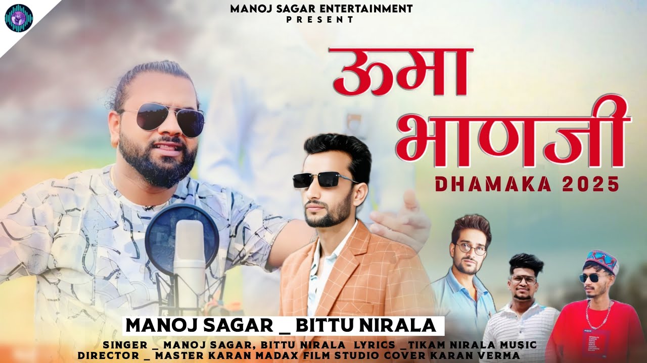 Uma Bhanji | Latest Nonstop #Jaunsari Song 2025 | Manoj Sagar & Bittu Nirala | Karan | M S Official