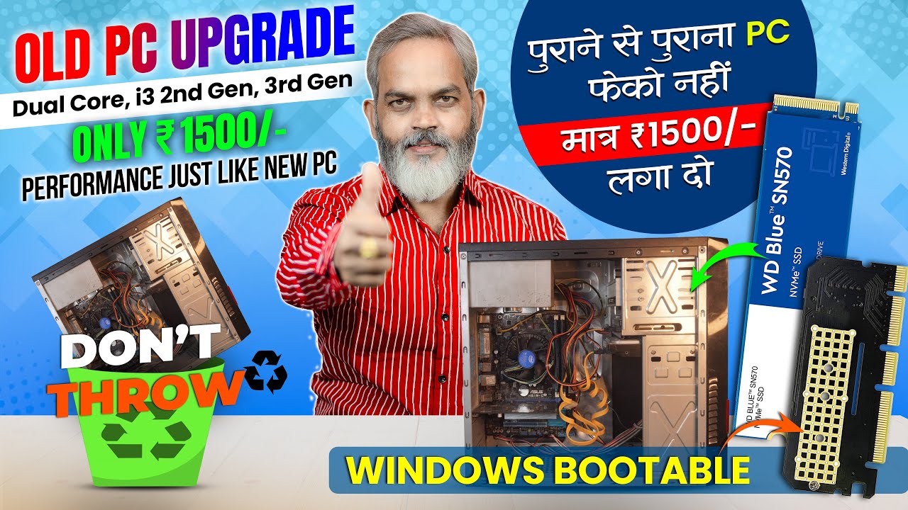Only 1,500/- Rs | OLD PC Upgrade | Dual Core, i3, i5, i7 2nd & 3rd Gen Like New PC