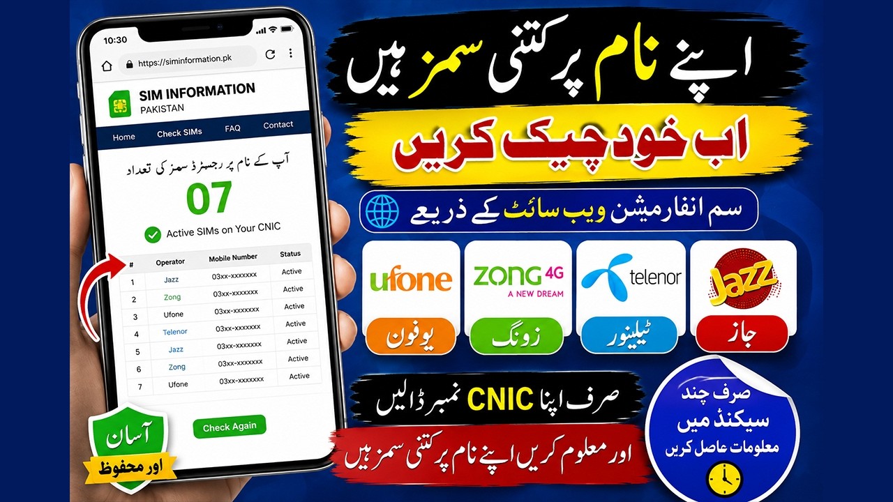 How Many SIMs Are Registered on Your CNIC in Pakistan? | PTA SIM Check Online 2026