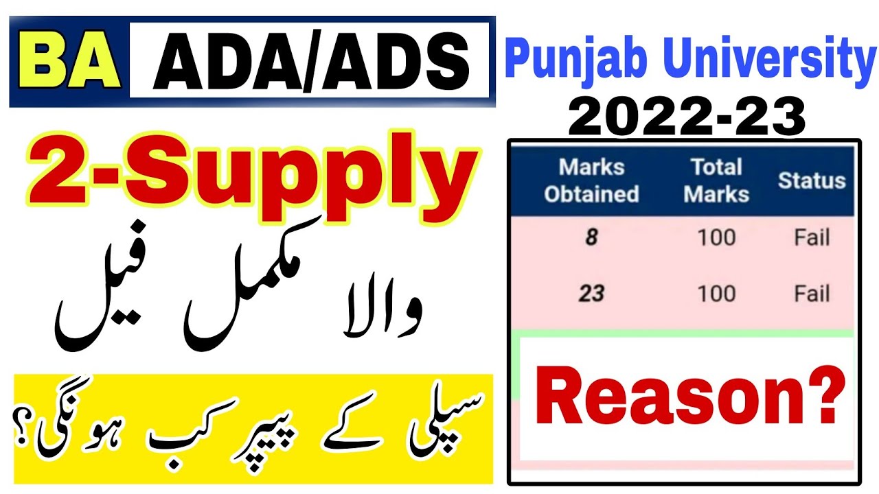 Result BA ADA/ADS 2022 - Exams 2023 | PU | Supply Preparation | Taleem Point