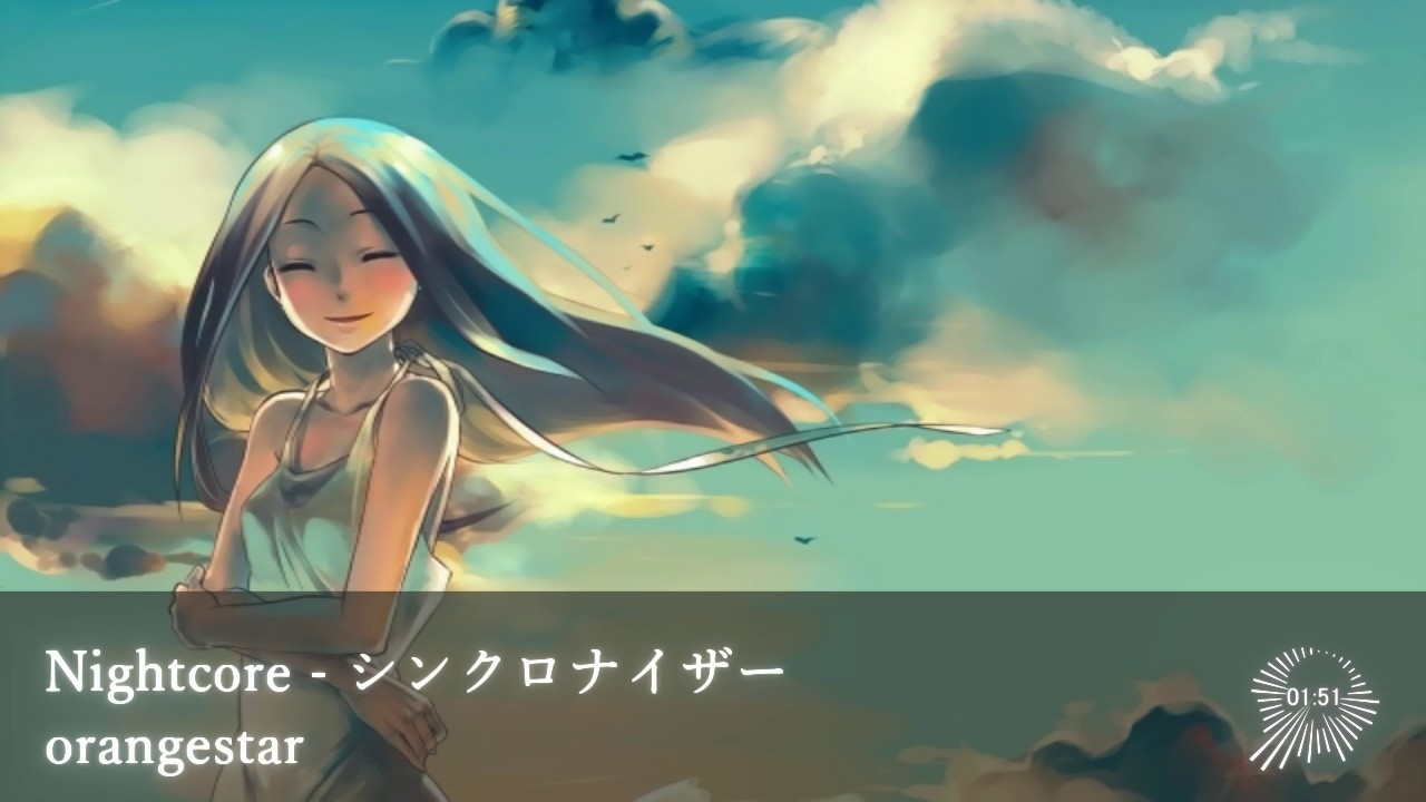 Nightcore - シンクロナイザー