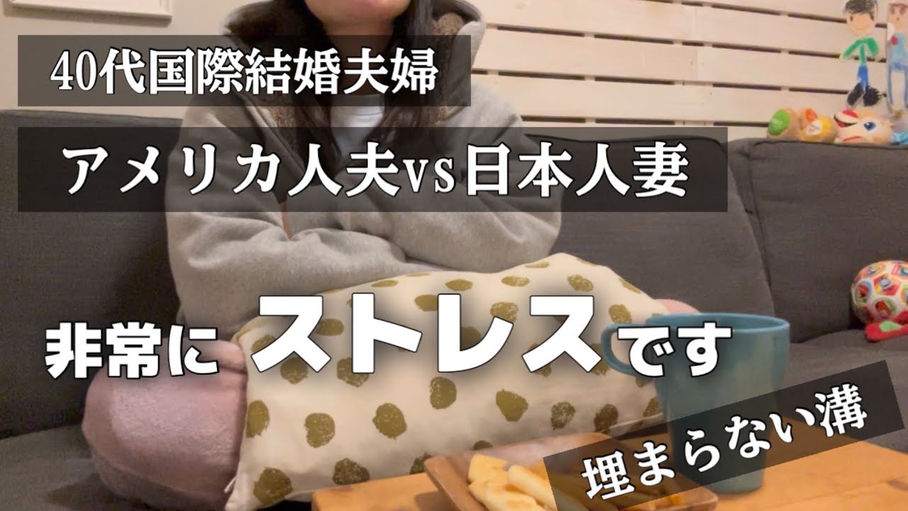 ストレスの原因は8割これ。子供の事は譲れない/折り合いの悪い2人はたぶん似たもの同士
