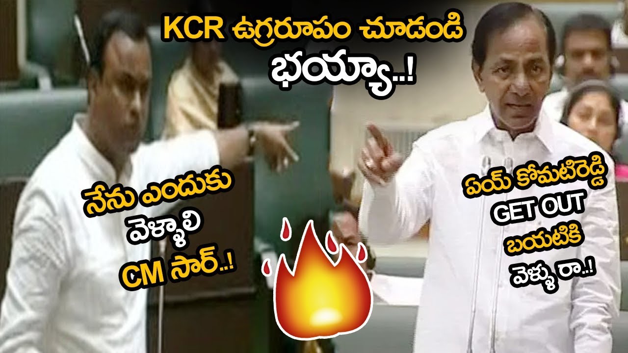 KCR Angry On Komatireddy Rajagopal || Komatireddy Rajagopal Suspended From Assembly || NSE
