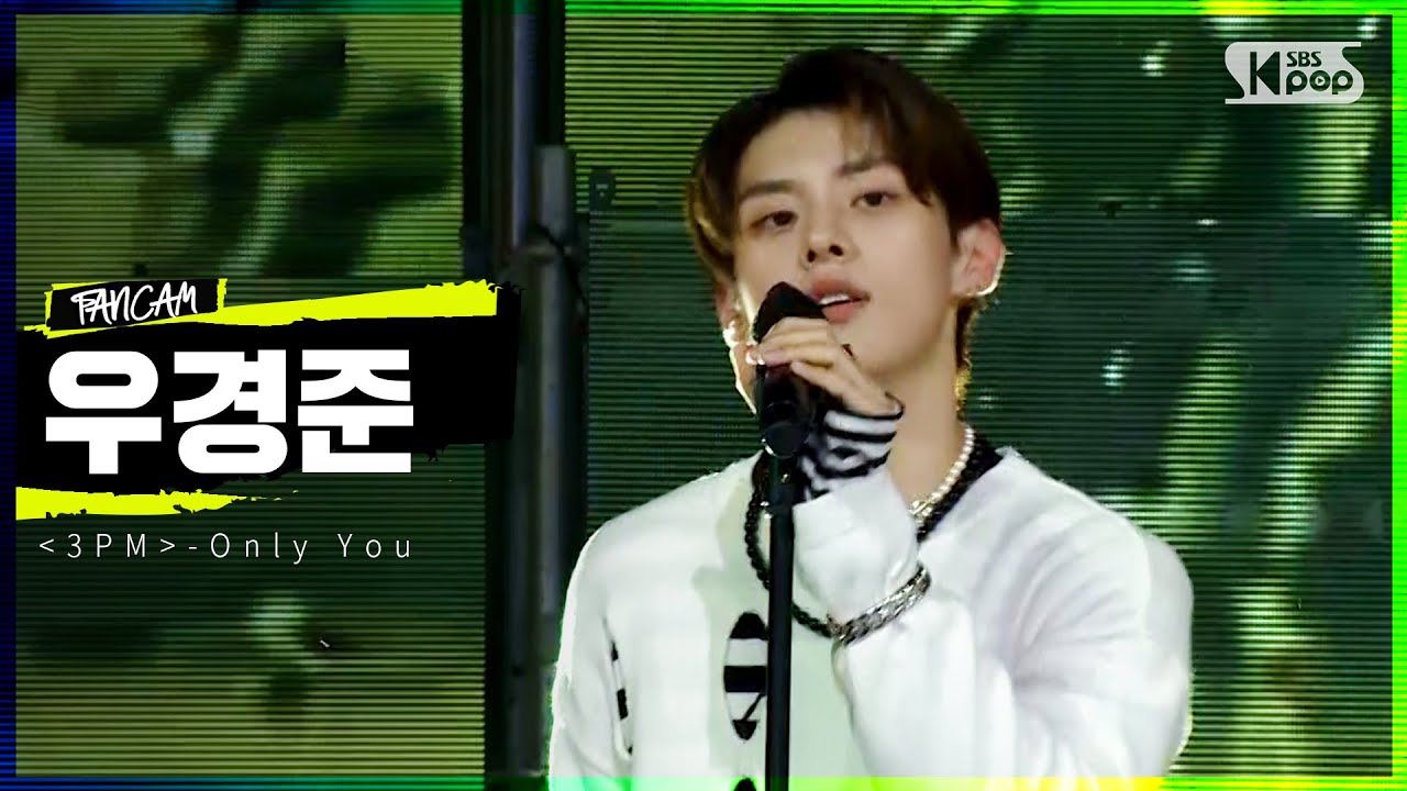 LOUD | [3R 팀 포커스 영상] '3PM' 참가자 우경준 – Only You | SBS 방송