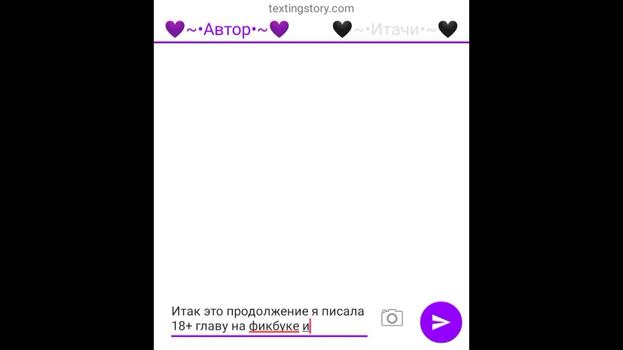 переписка КакаНару