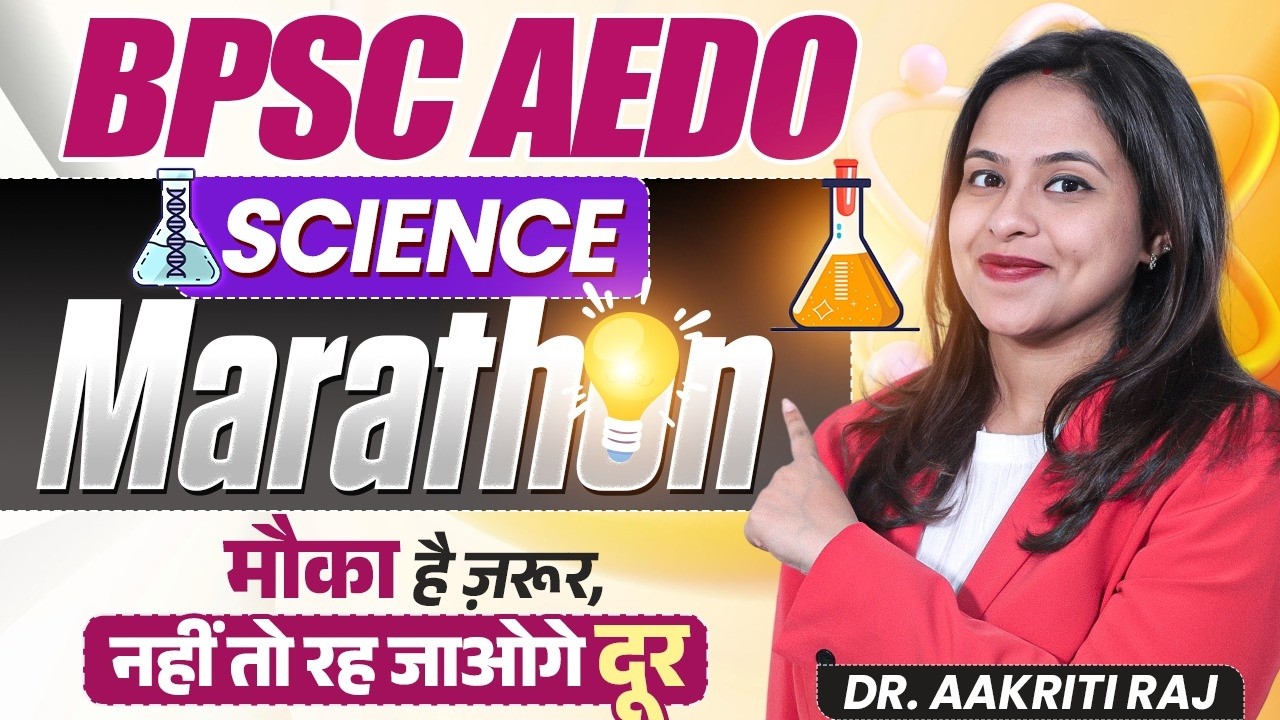 🚨 BPSC AEDO Science Marathon 2026 | 200+ Expected Questions | Dr Aakriti Raj | RKC Eduhub