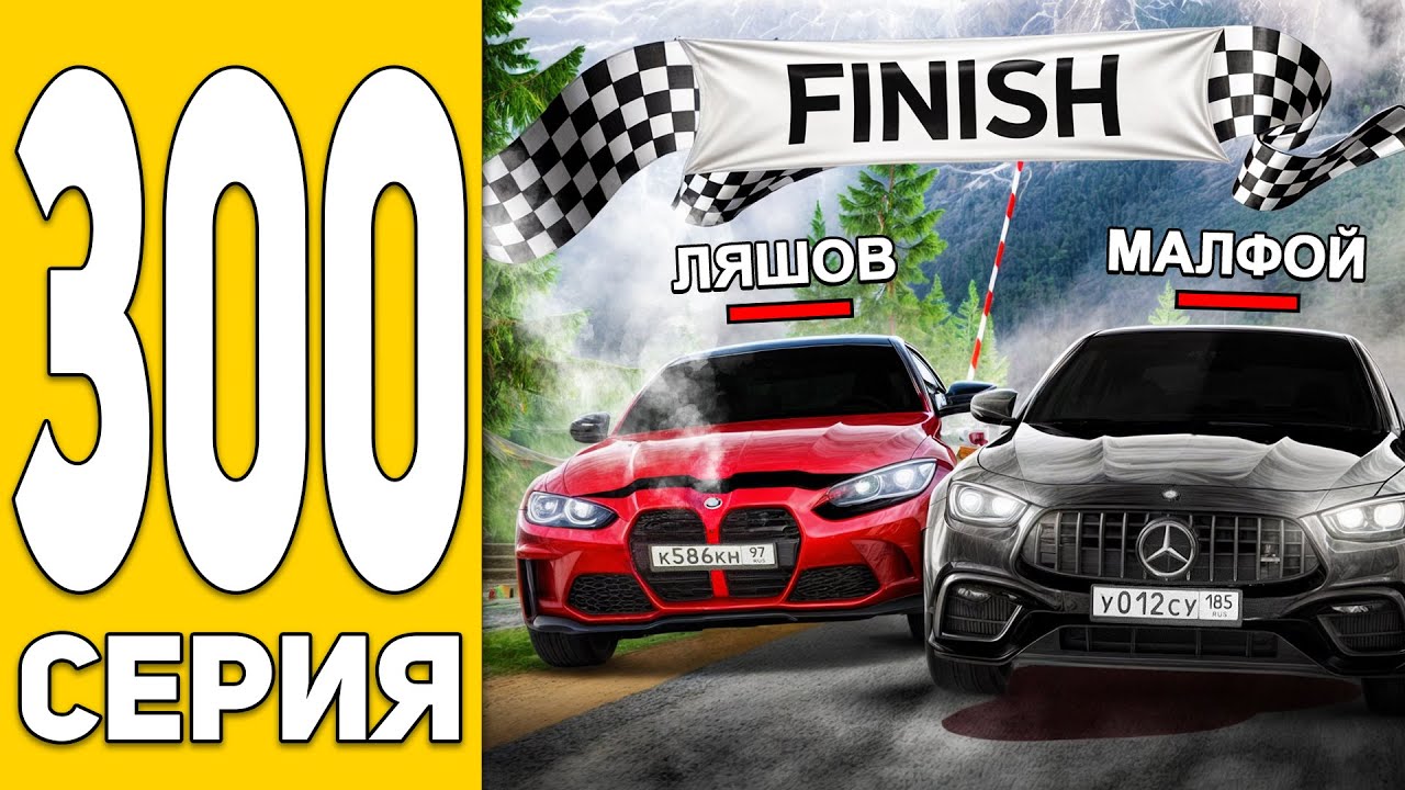 Финал! Гонка ВСЁ или НИЧЕГО!🏁🏆 ПУТЬ БОМЖА на HASSLE ONLINE #300 Радмир РП (ГТА КРМП)