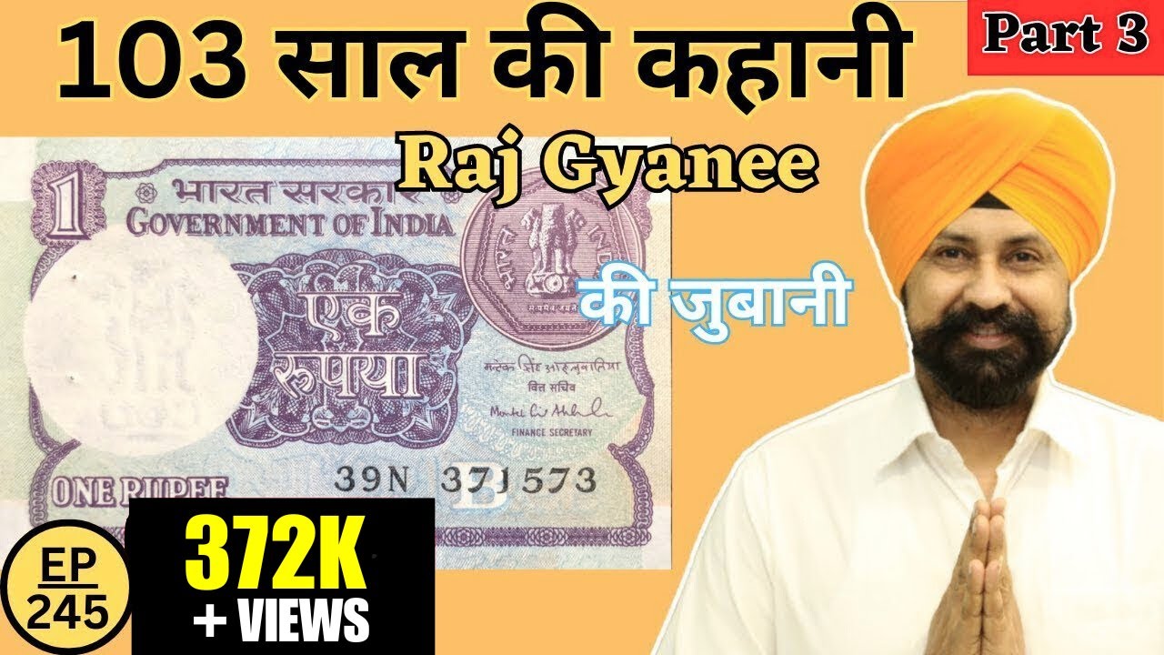 Montek Singh Ahluwalia  सबसे कीमती नोट 1 Rupee Note | The Currencypedia