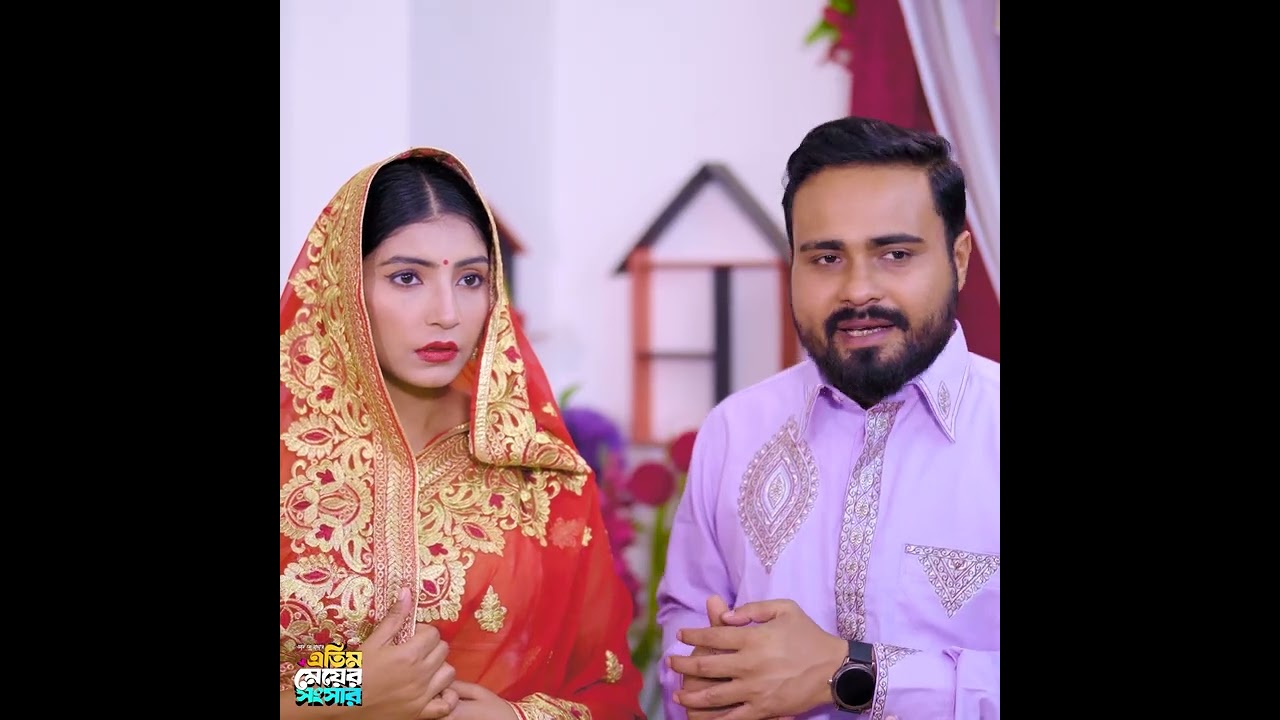 Atim Meyer Songser | এতিম মেয়ের সংসার,Sagor Rain,Bangla New Natok 2025 | AY Multimedia