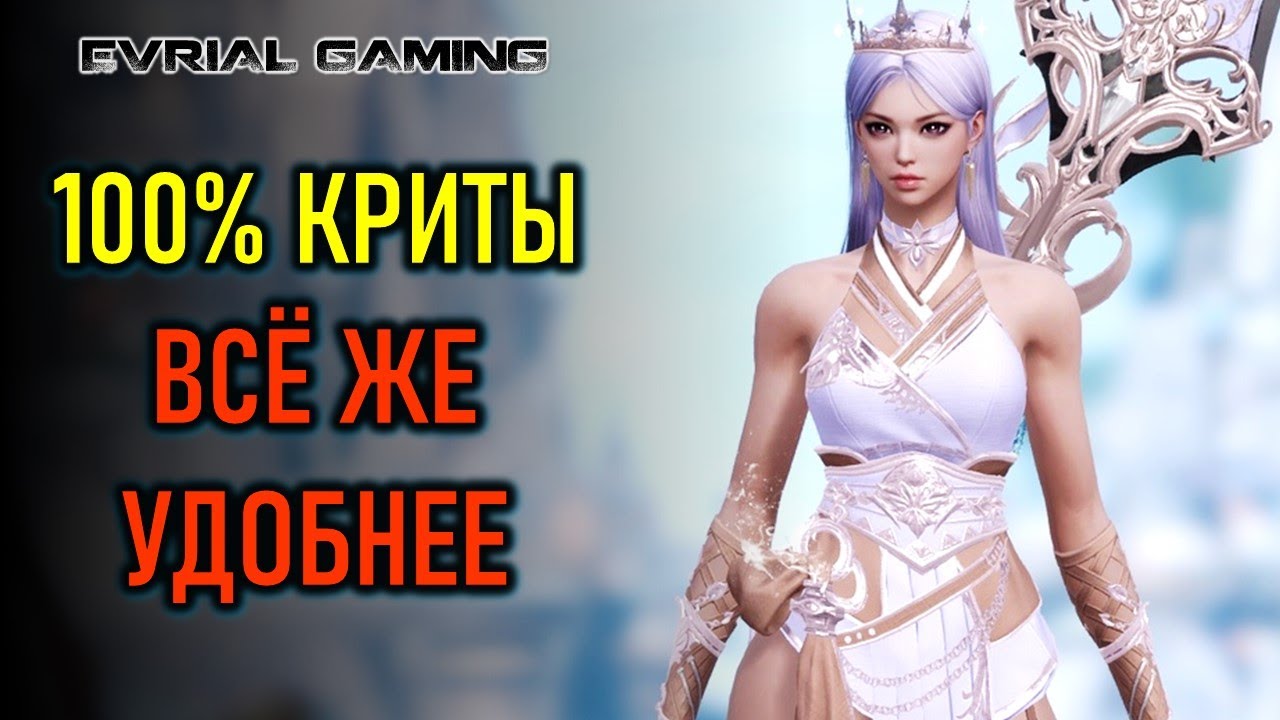 У МЕНЯ 100% ШАНС КРИТИЧЕСКОГО УДАРА - МАСТЕР КОПЬЯ LOST ARK