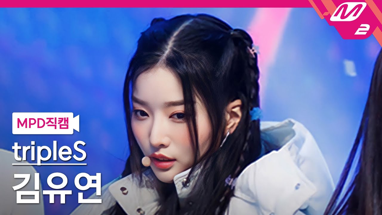 [MPD직캠] 트리플에스 김유연 직캠 4K 'Rising' (tripleS Kim YooYeon FanCam) | @MCOUNTDOWN_2023.2.16