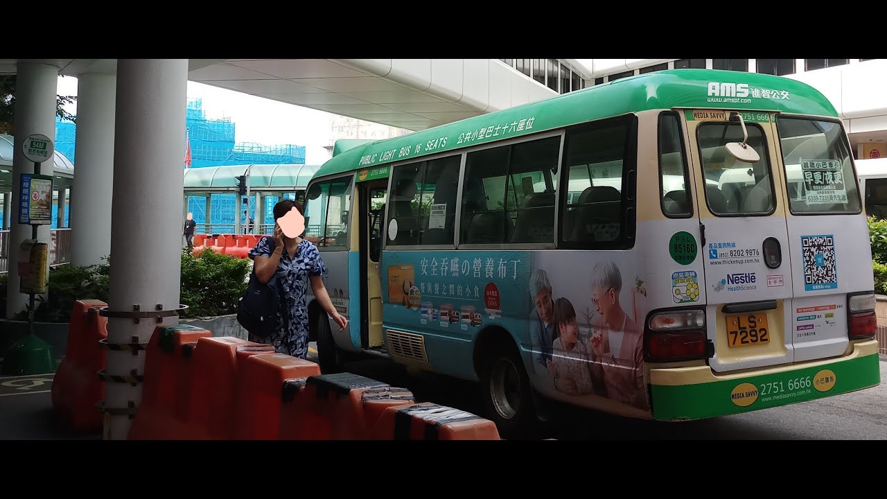 港島區專線小巴 GMB 54M小巴行車片段(堅尼地城站＞瑪麗醫院)