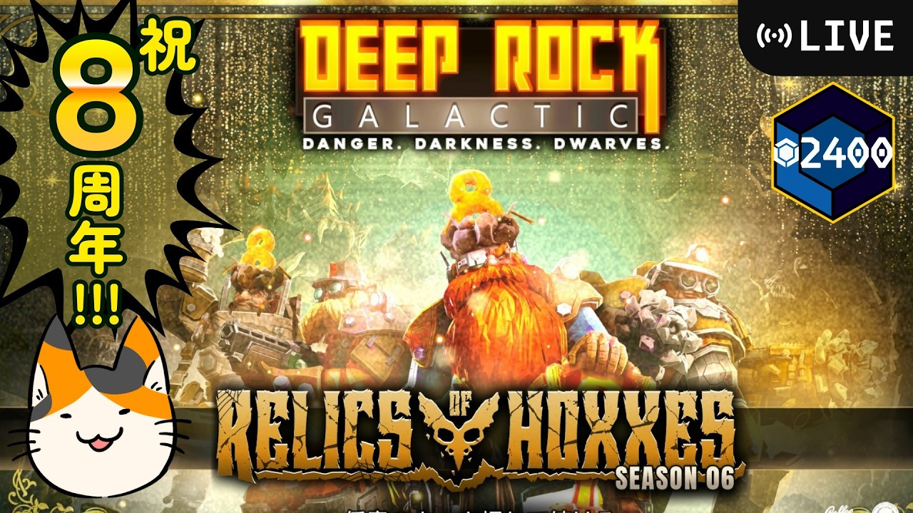 260304. Deep Rock Galactic (PC) Haz5くらい配信 こんばんドワーフ【PvE FPS】