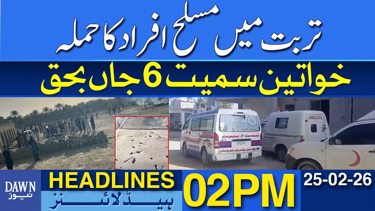Gunmen Attack in Turbat, 6 Killed Including Women | Dawn News Headlines: 02 PM | 25 Feb 2026