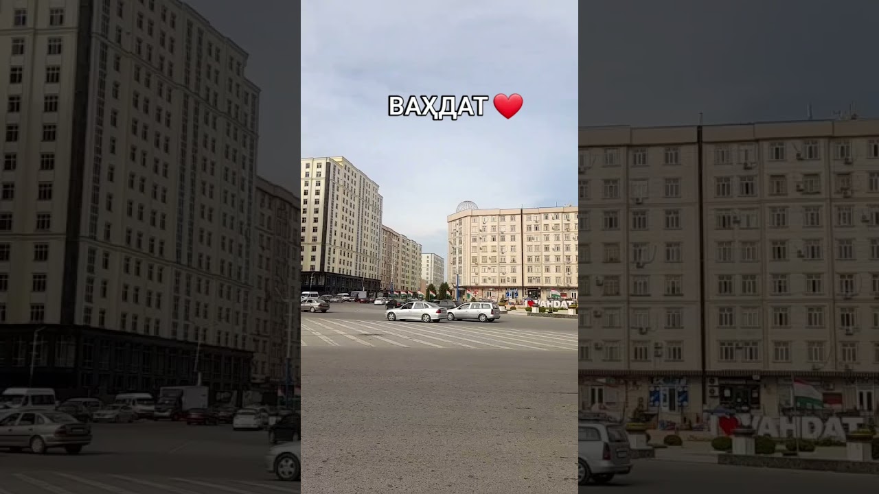 ГОРОД ВАХДАТ ❤️