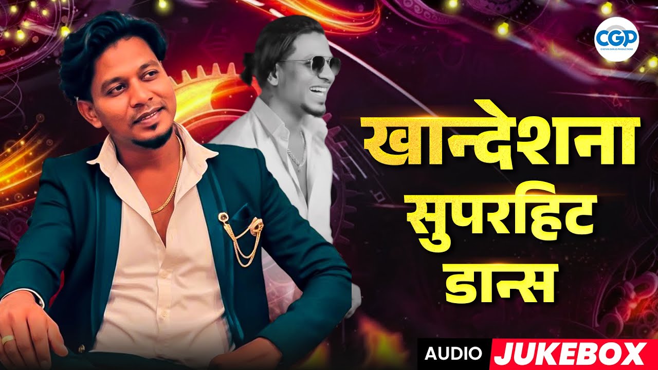 Khandesh Superhit Dance 🔥 | Marathi Desi Dance | Viral Reels Video #ahirani #bhaiyamore #song