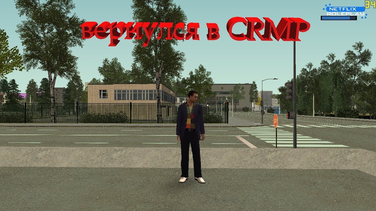 Вернулся в CRMP спустя 6 месяцев II Netflix RolePlay