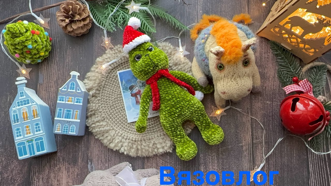 Предновогоднее видео!! Связала немного, показываю деревянные игрушки 