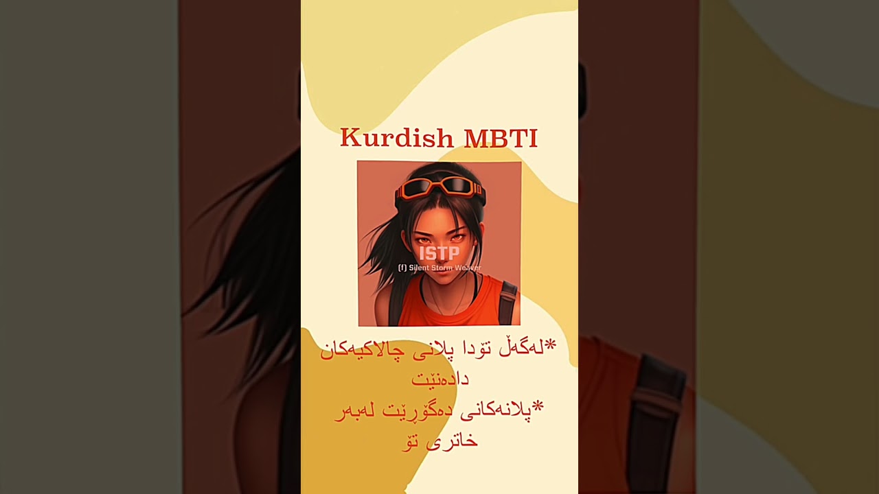 کەسایەتیەکان چۆن خۆشەویستی خۆیان دەر دەبڕن #kurdishmbti