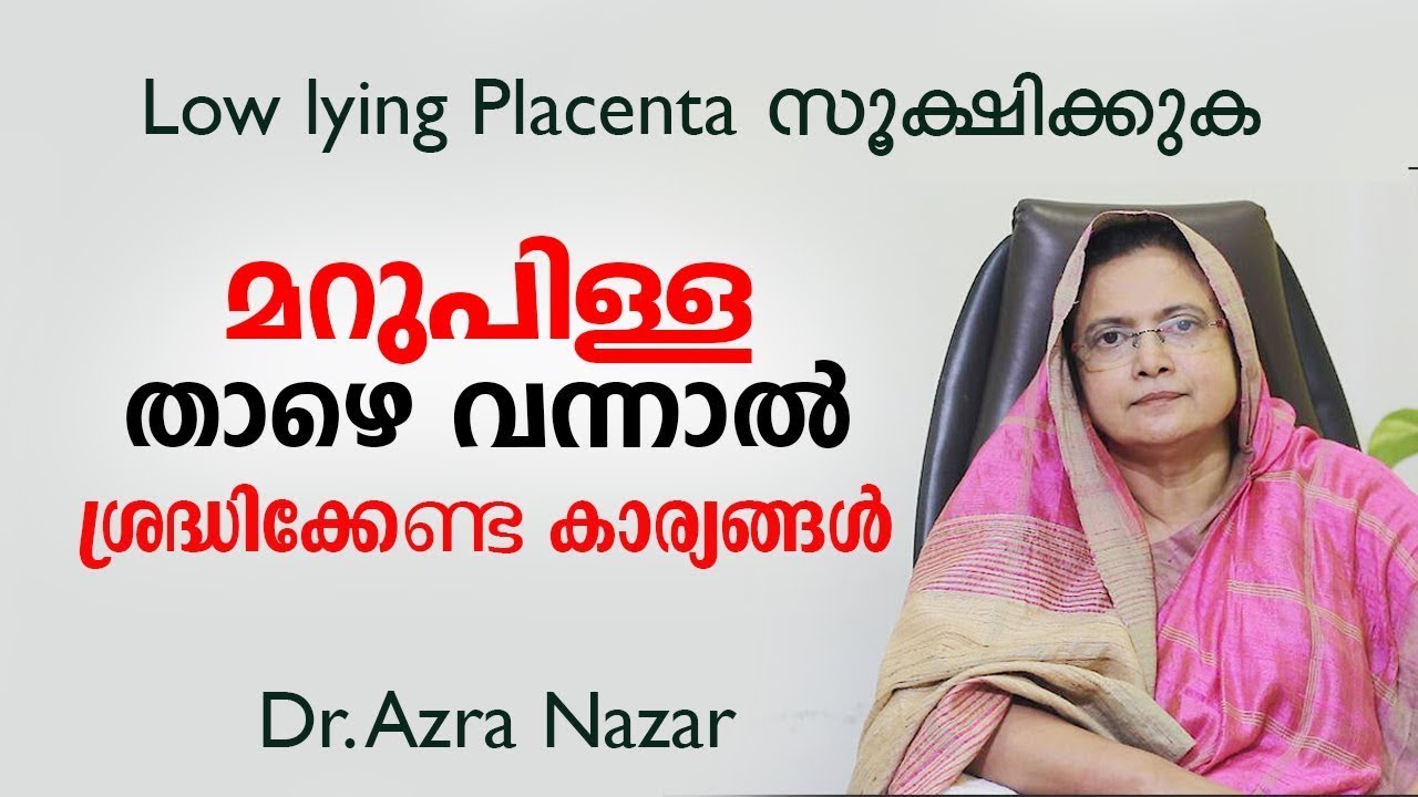 മറുപിള്ള താഴെ വന്നാൽ ശ്രദ്ധിക്കേണ്ട കാര്യങ്ങൾ | Placenta Previa Malayalam | Starcare Hospital