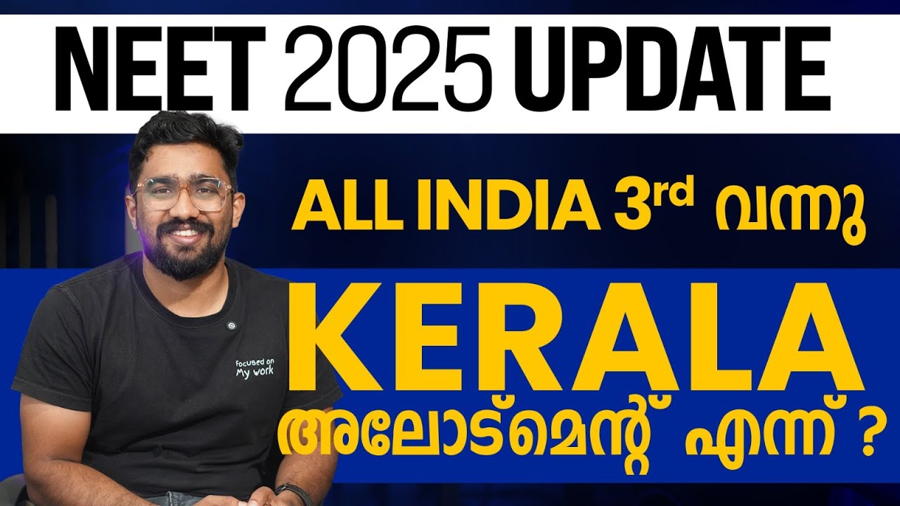 All India MBBS 3rd Allotment OUT  | NEET 2025 Latest Update | Kerala Allotment Next? | DOPA