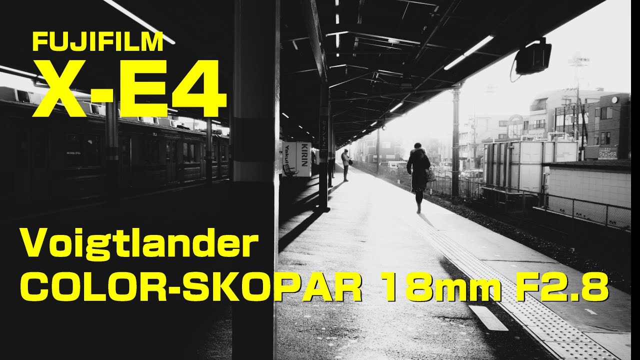 【snap】Voigtlander COLOR-SKOPAR 18mm F2.8とX-E4でモノクロスナップ！コンパクトなスタイルは実質GR3 【POV】