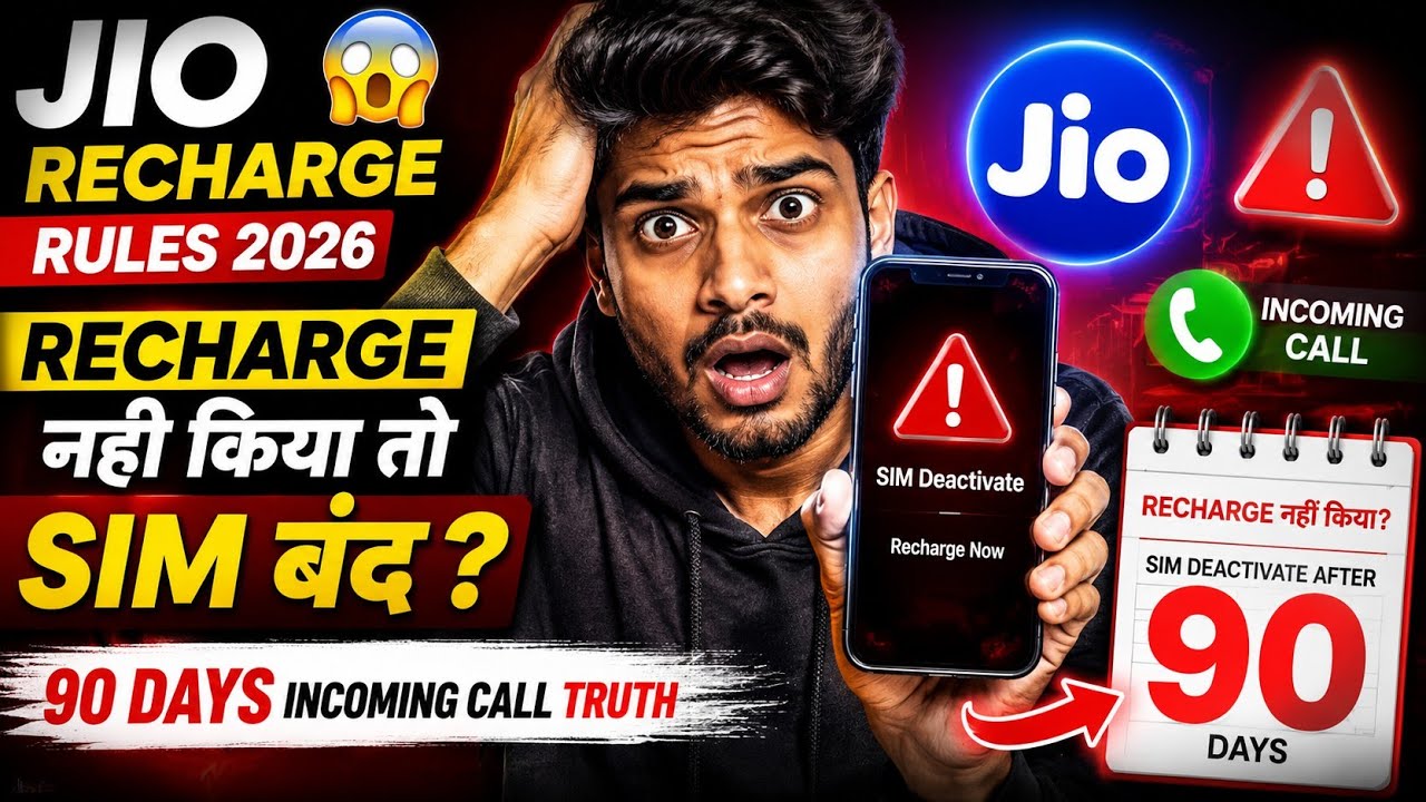 Jio Recharge Nahi Kiya To SIM Kab Band Hoga? 😳 Real Rule 2026