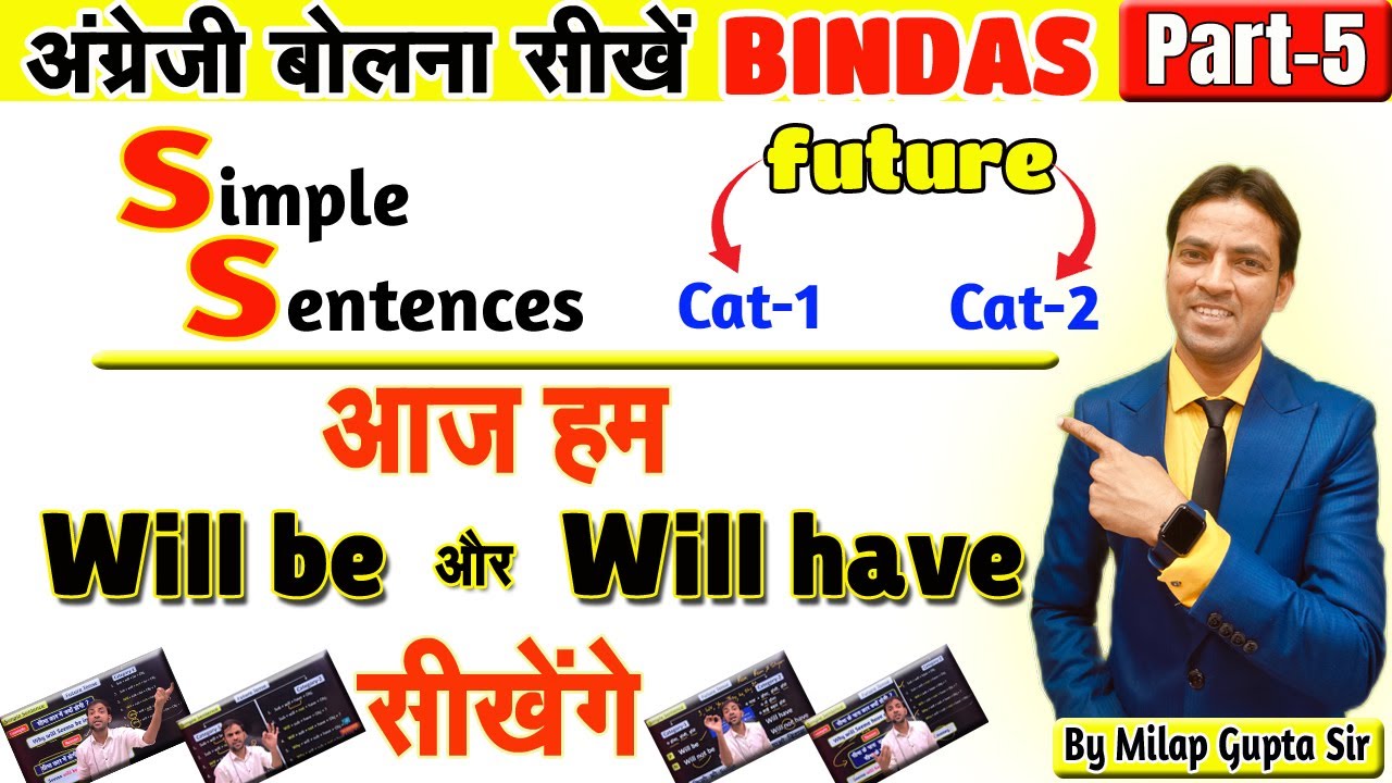 Simple Future Tense Cat-1 & 2 Part-5 | Use of Will be & Will have in English Grammar | Basic English