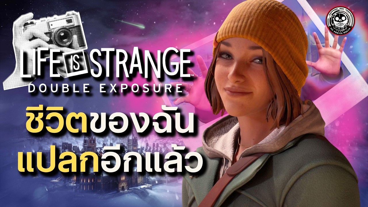 แม้จะนานแค่ไหน ชีวิตฉันยังคง