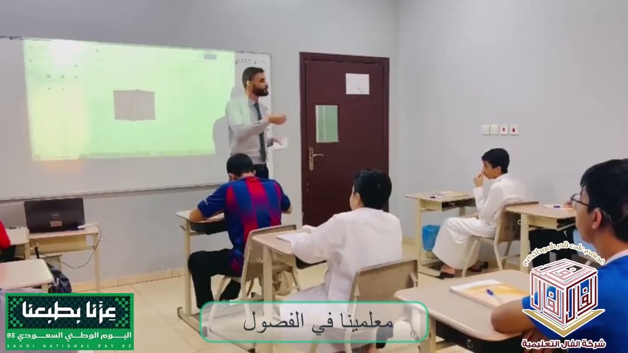 #شركة_الفال_التعليمية#اليوم_الوطني_95#رؤية_2030#مخطط_الموسى_فيو#فرع_جديد فصولنا تنبض بالحياة