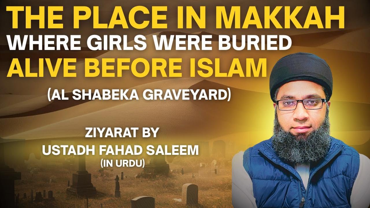 The Place In Makkah Where Girls Were Buried Alive Before Islam (In Urdu)