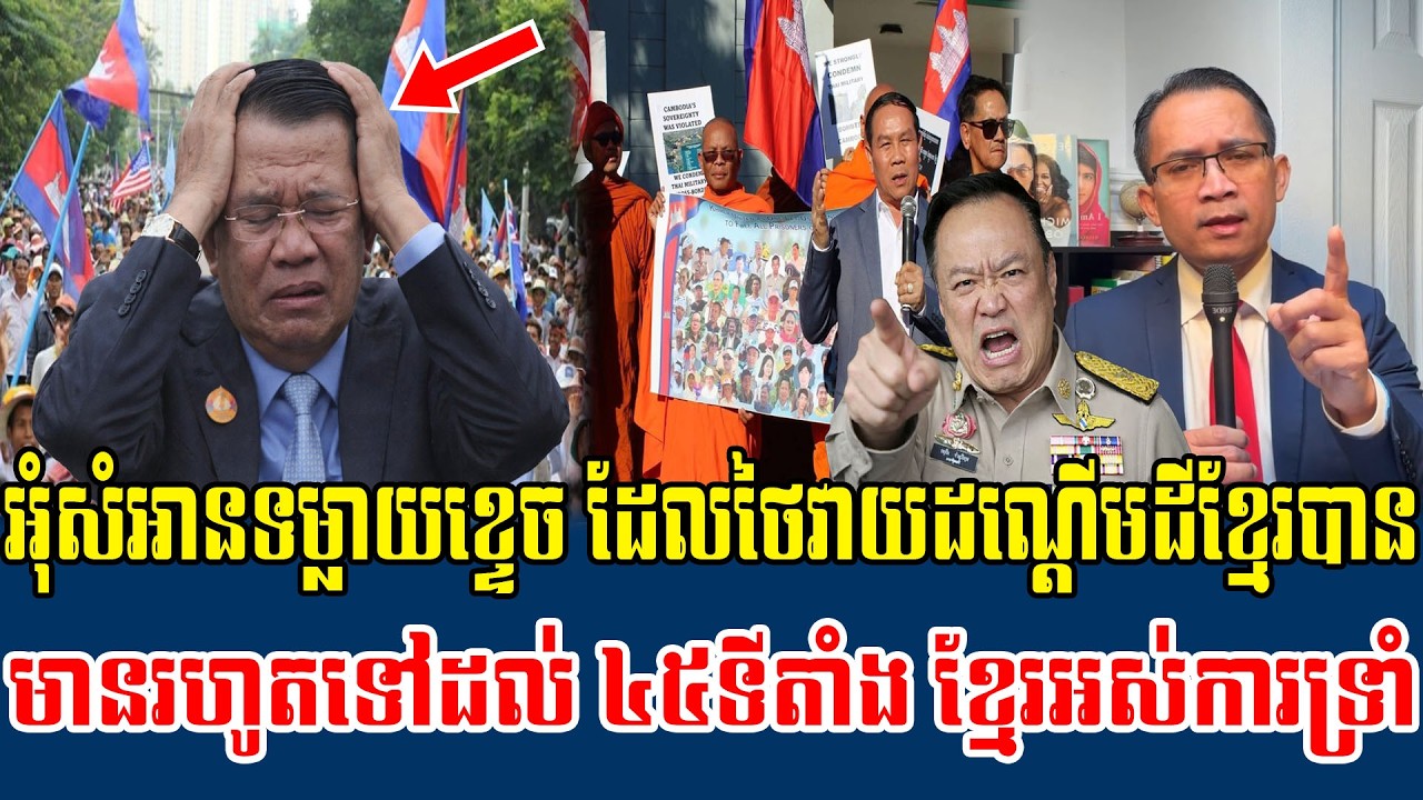 15/02/2026 Mr Muong Nareth Live Talk Show Khmer News Cambodia-Thai border issue Mr Moun Pich Win
