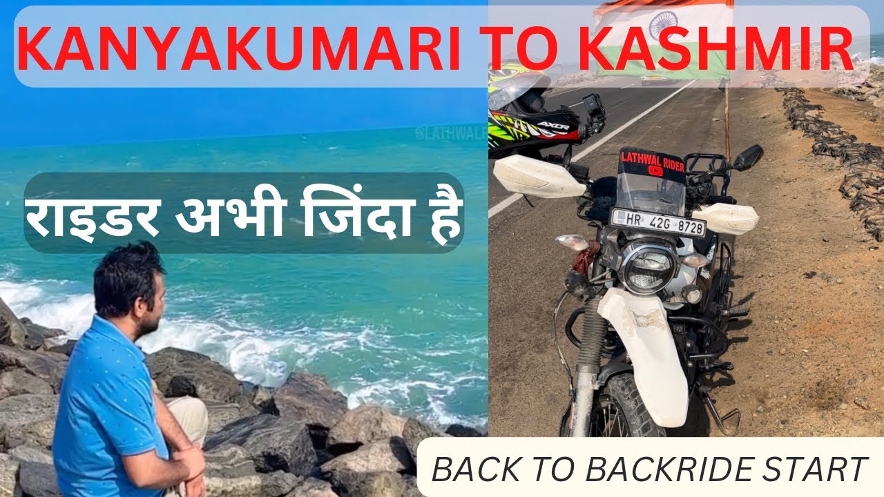Kanyakumri To Kashmir Bike Ride Start | Back To Back Ride | Total 11000 Km  ride | Day-17