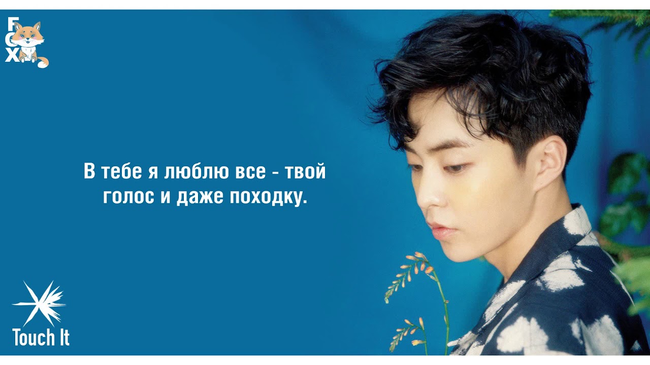 [FSG FOX] EXO &ndash; Touch It |рус.саб|