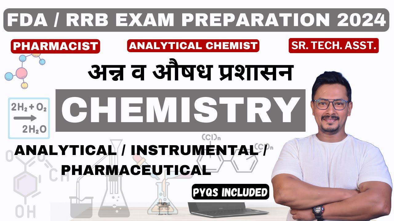 ХИМИЯ / ПОДГОТОВКА К ЭКЗАМЕНУ FDA / ПОДГОТОВКА К ЭКЗАМЕНУ RRB / СТАРШИЙ ТЕХНИЧЕСКИЙ ПОМОЩНИК / ХИ...