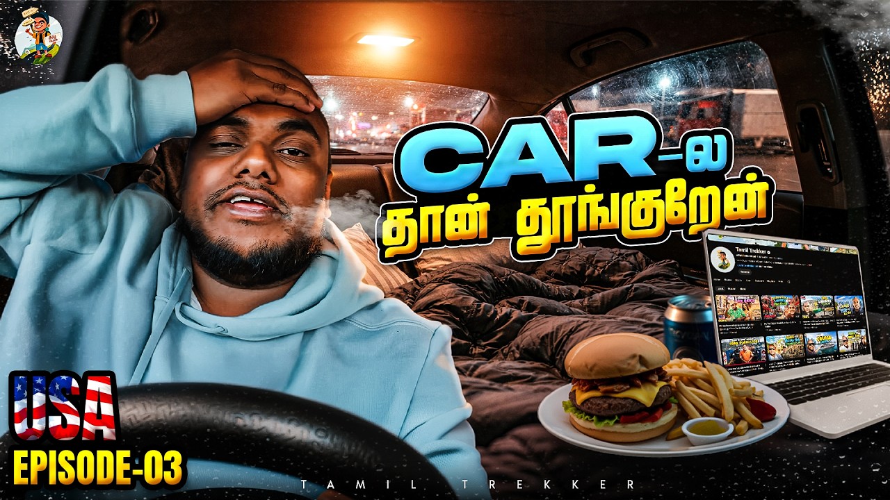 இது தான் REAL America&hellip; CAR-ல தூங்க வேண்டிய நிலை 😳 | Usa | Tamil Trekker