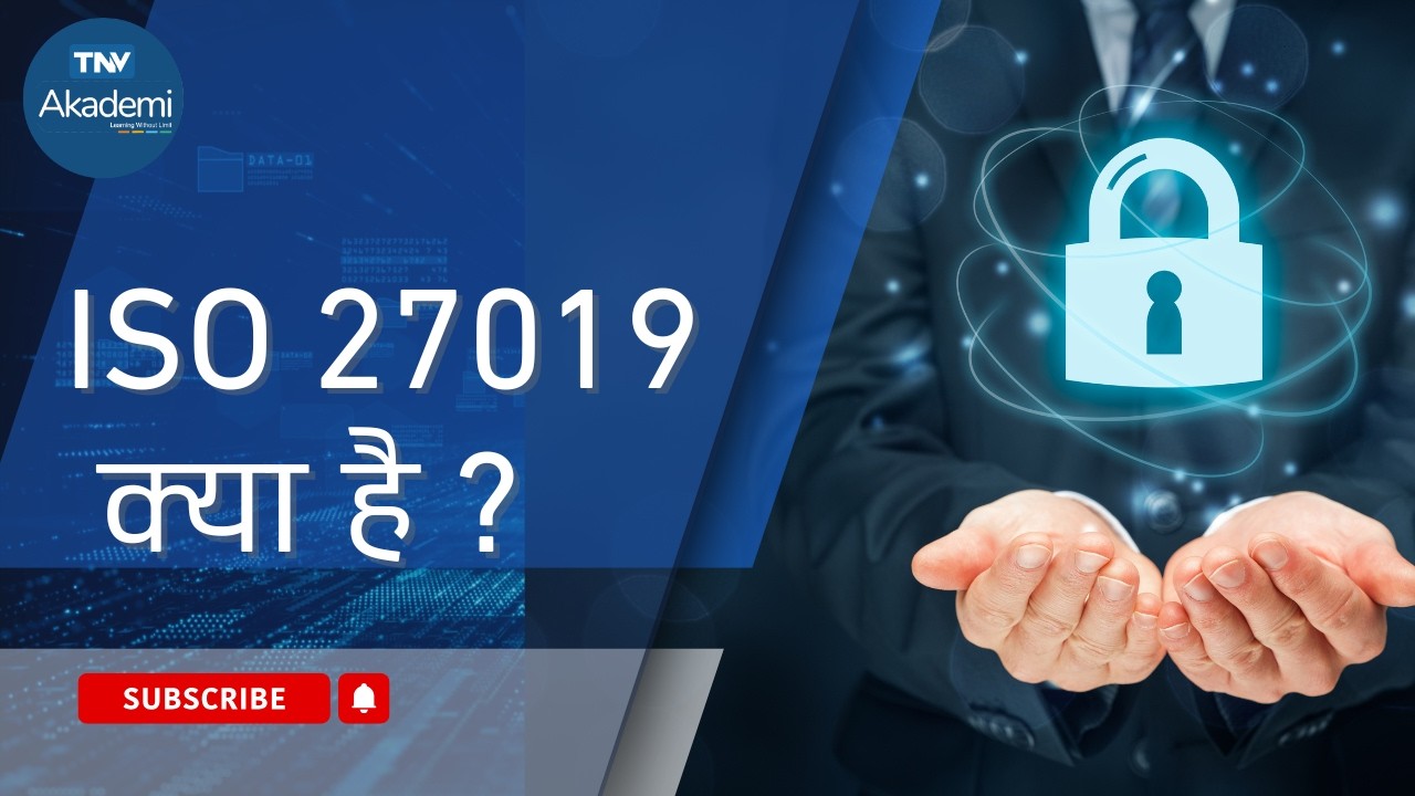 ISO 27019 क्या है