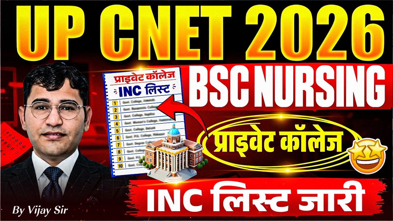 UP BSc Nursing INC College List | UP CNET 2026 INC College | UP BSc Nursing Private College INC List