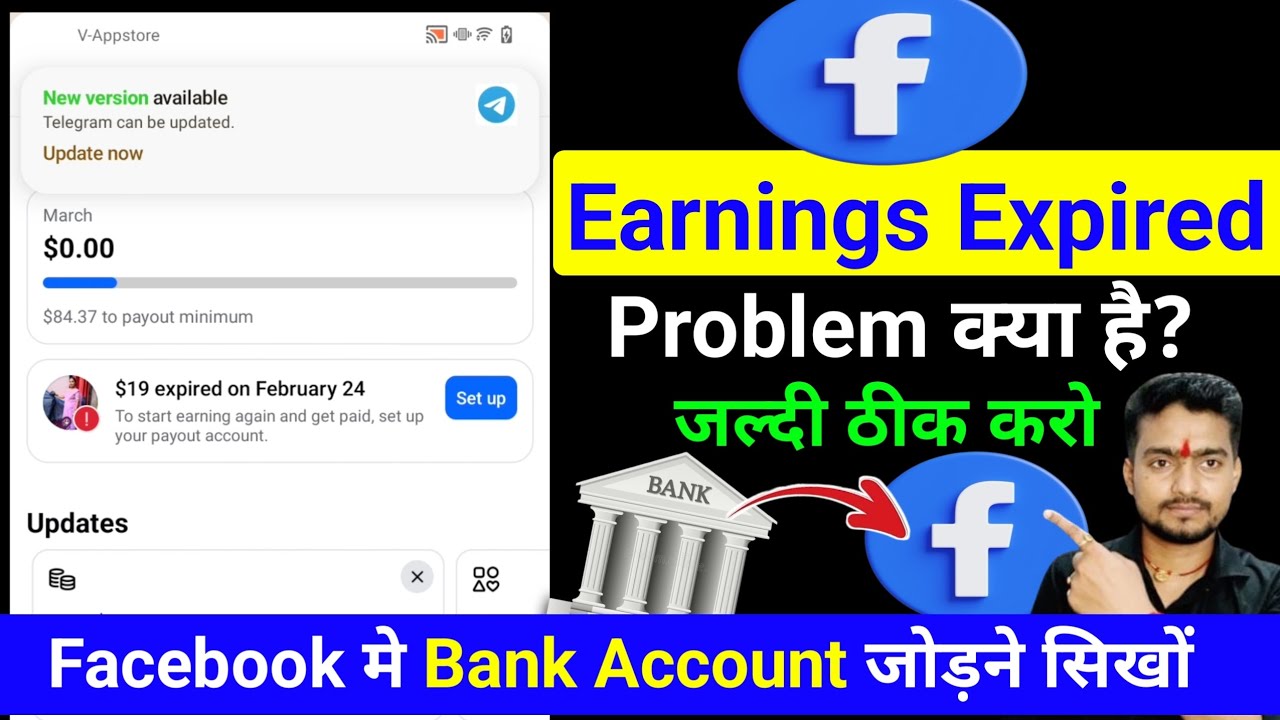 इसको जल्दी ठीक करो ✅️ Facebook Earnings Expired problem solved | Facebook Tax information setup 