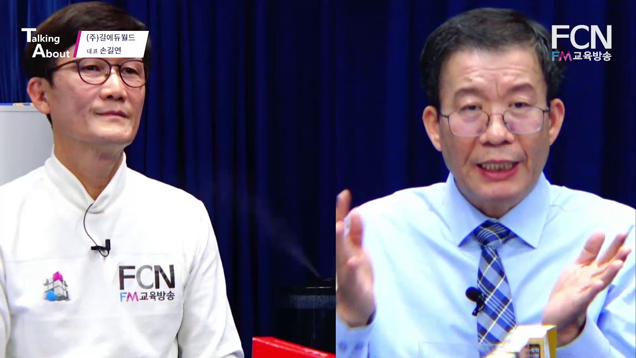 영어교육전문가로서 아이들이 영어를 잘하게 할 수 있는 가장 좋은 방법은- 길맥학습법, 퍼즐리쉬 학습법