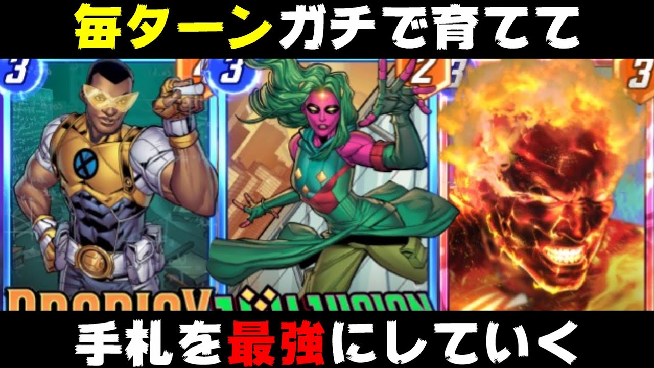 新シーズン到来！！「ヴィヴ・ビジョン」を１ターンに２回発動させまくったら手札がエグイことにｗｗｗ【マーベルスナップ実況】