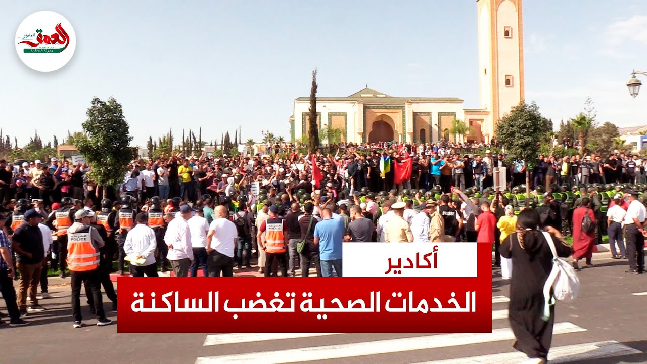 تحت تطويق أمني مشدد.. أزمة مستشفى الحسن الثاني تخرج  مئات المواطنين  للاحتجاج بأكادير