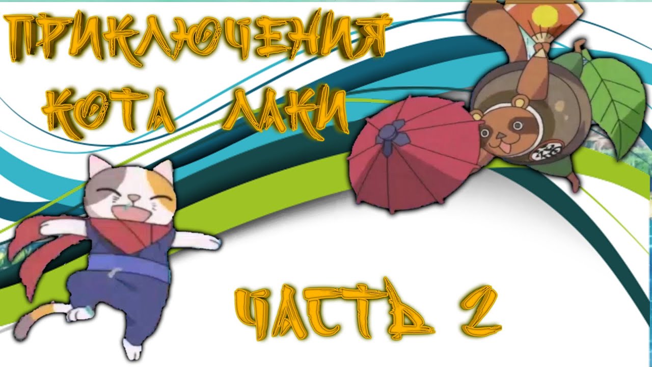 Игра в честь олимпийских игр от гугл. google games. дудл Doodle  веб игра часть 2